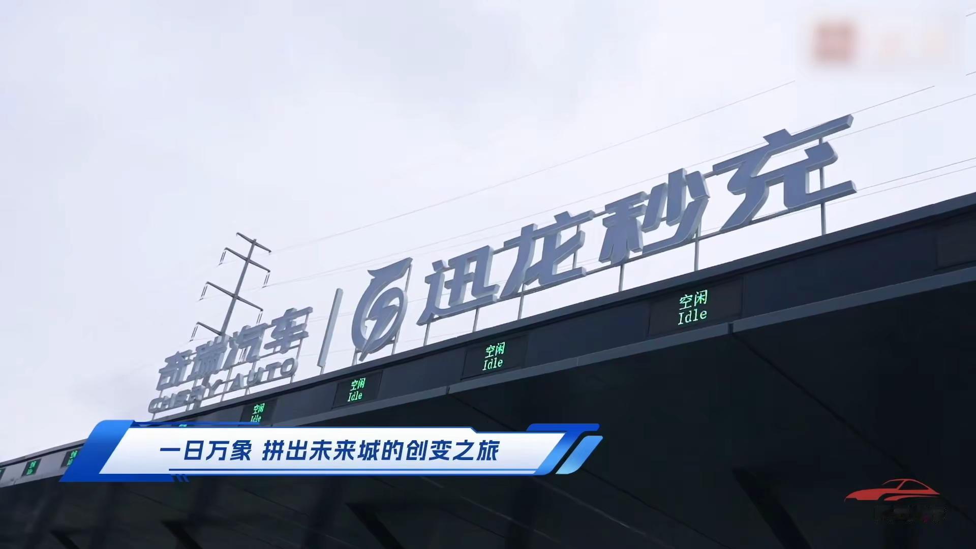 犀牛电池这波buff叠满了！犀晶、犀盾、犀云三道安全防线，峰值12C快充，钠离子储能电芯能循环15000次，续航还能跑到1500km，这数据看得我直接瞪大眼。2026奇瑞全球创新大会