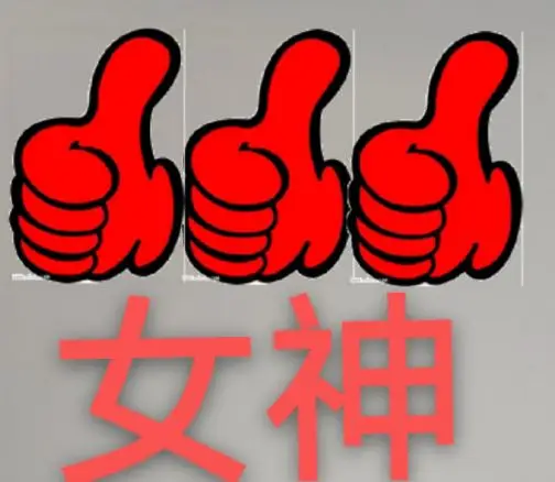 扛剧女神谭松韵