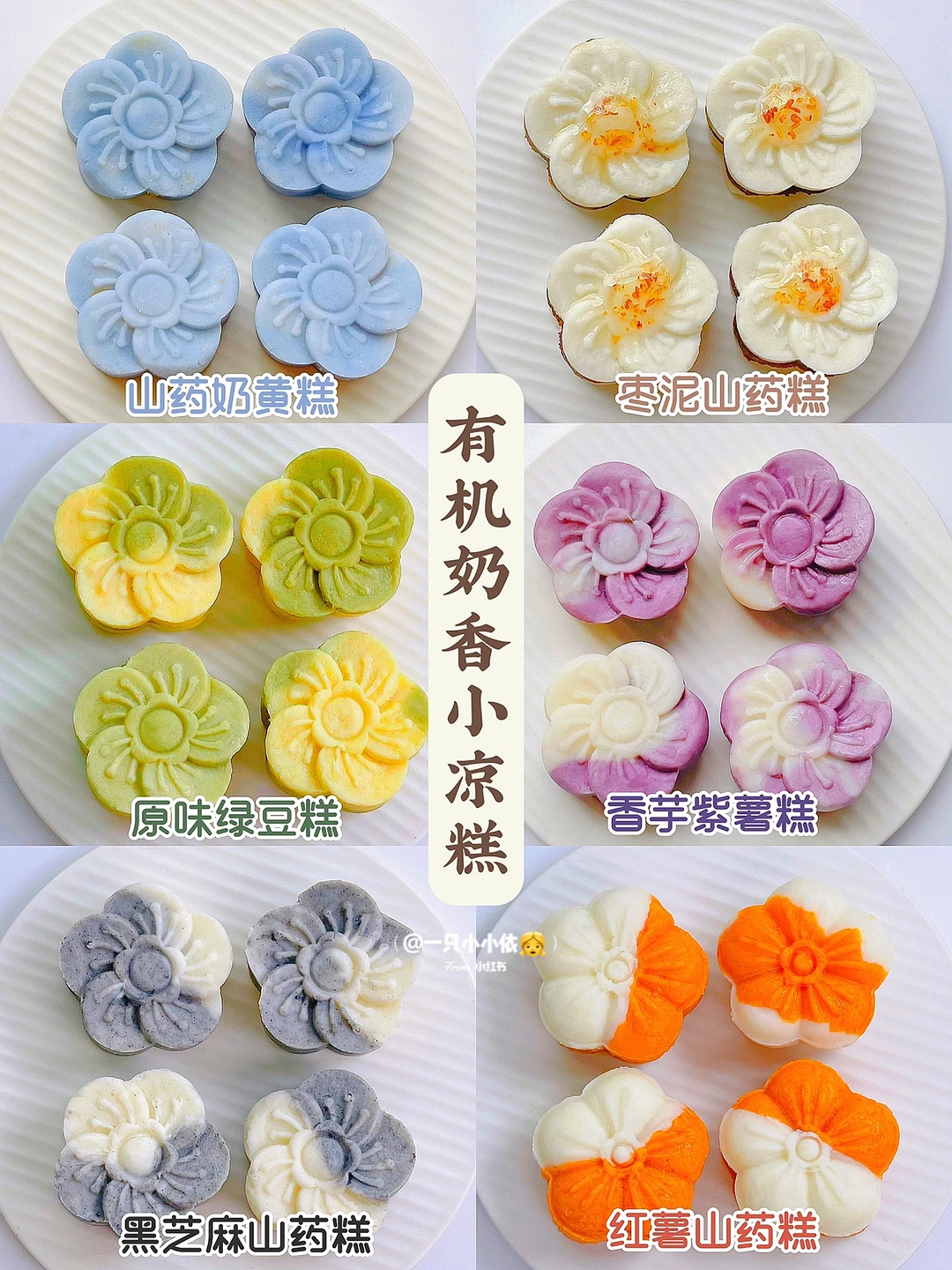 12M+宝宝辅食｜香甜软糯✨有机奶香凉糕