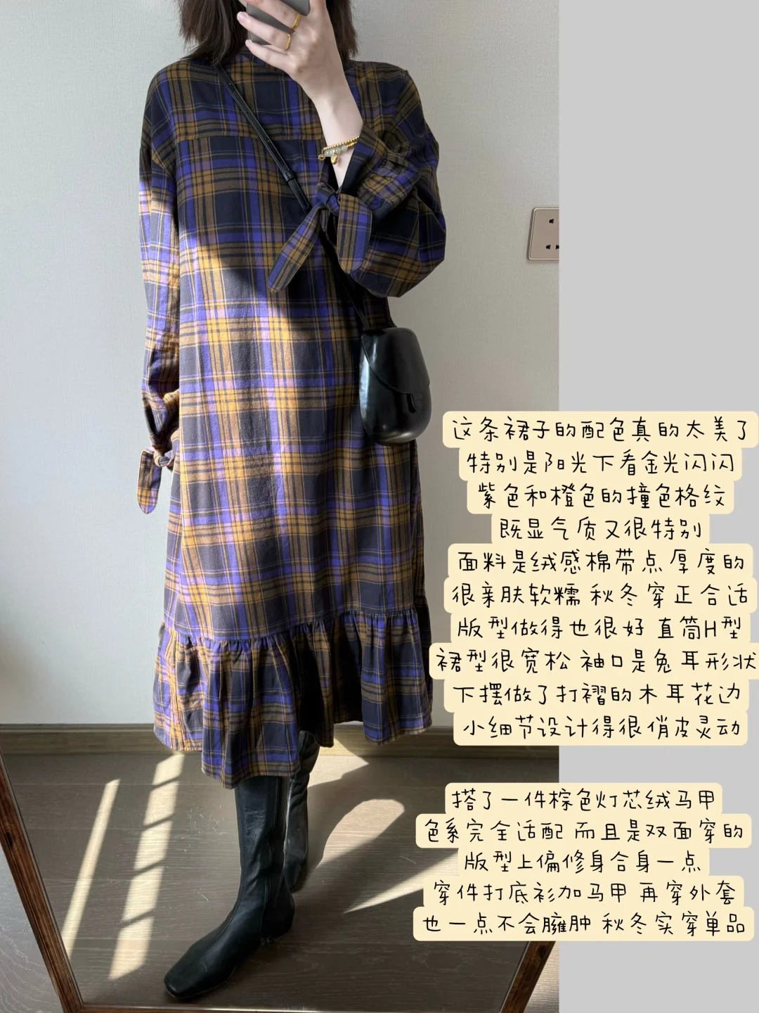 一件复古浓郁的格纹连衣裙