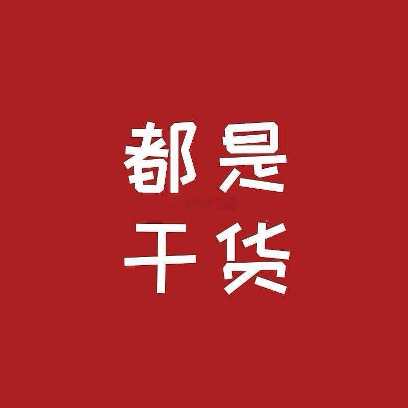 9.2成长集体承压，分清强弱守好每一道防守位！！！

金健米业
9月2日大盘全线走弱，资金涌向防御板块，农业板块高位剧烈分歧，大批种业票兑现回落。金健米业早盘冲高13.84日内高点，我就在这个位置全部离场。厄尔尼诺题材逻辑还在，但已经是纯情绪博弈，业绩无法匹配股价。短线防守12.28，就是今日盘中 ​