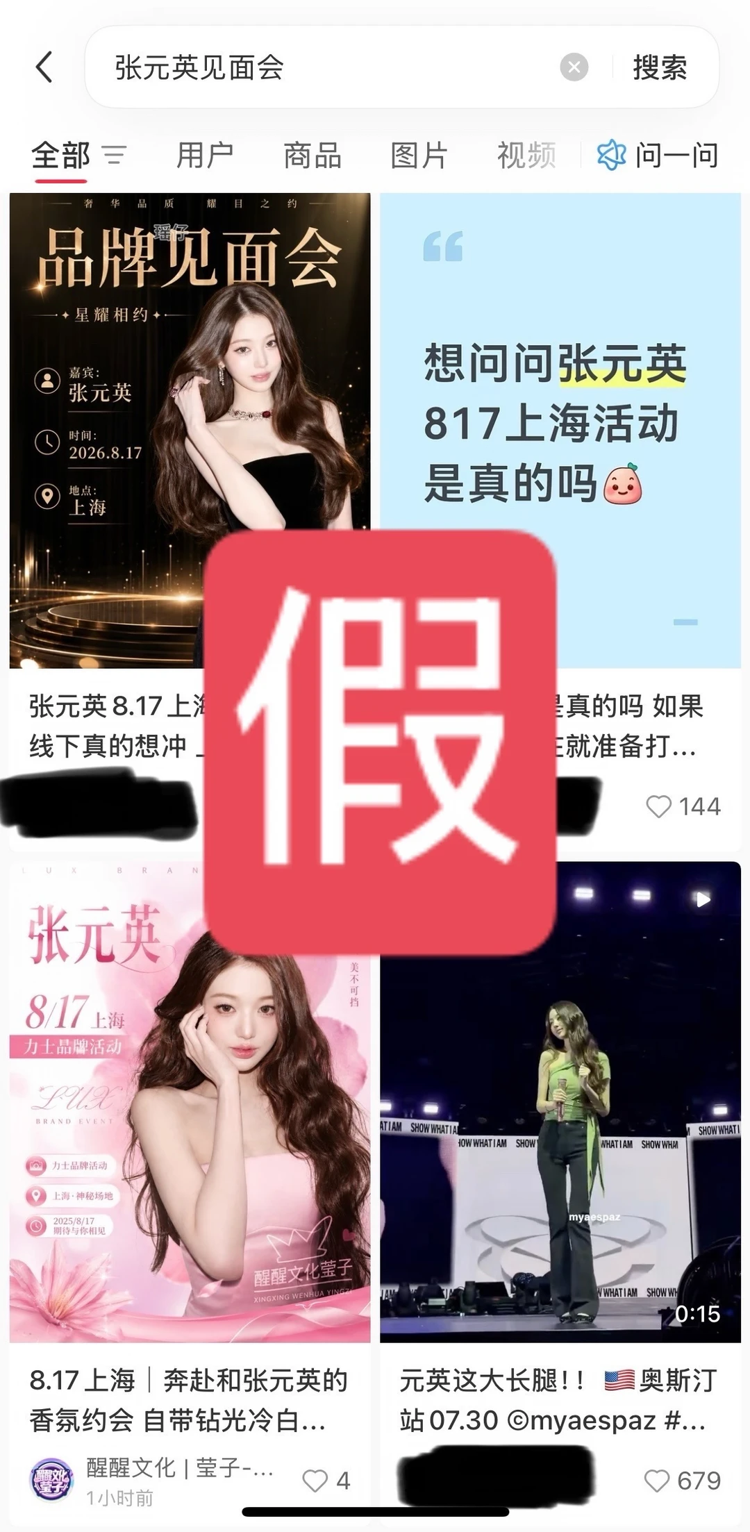 请大家多多关注元英的公开行程