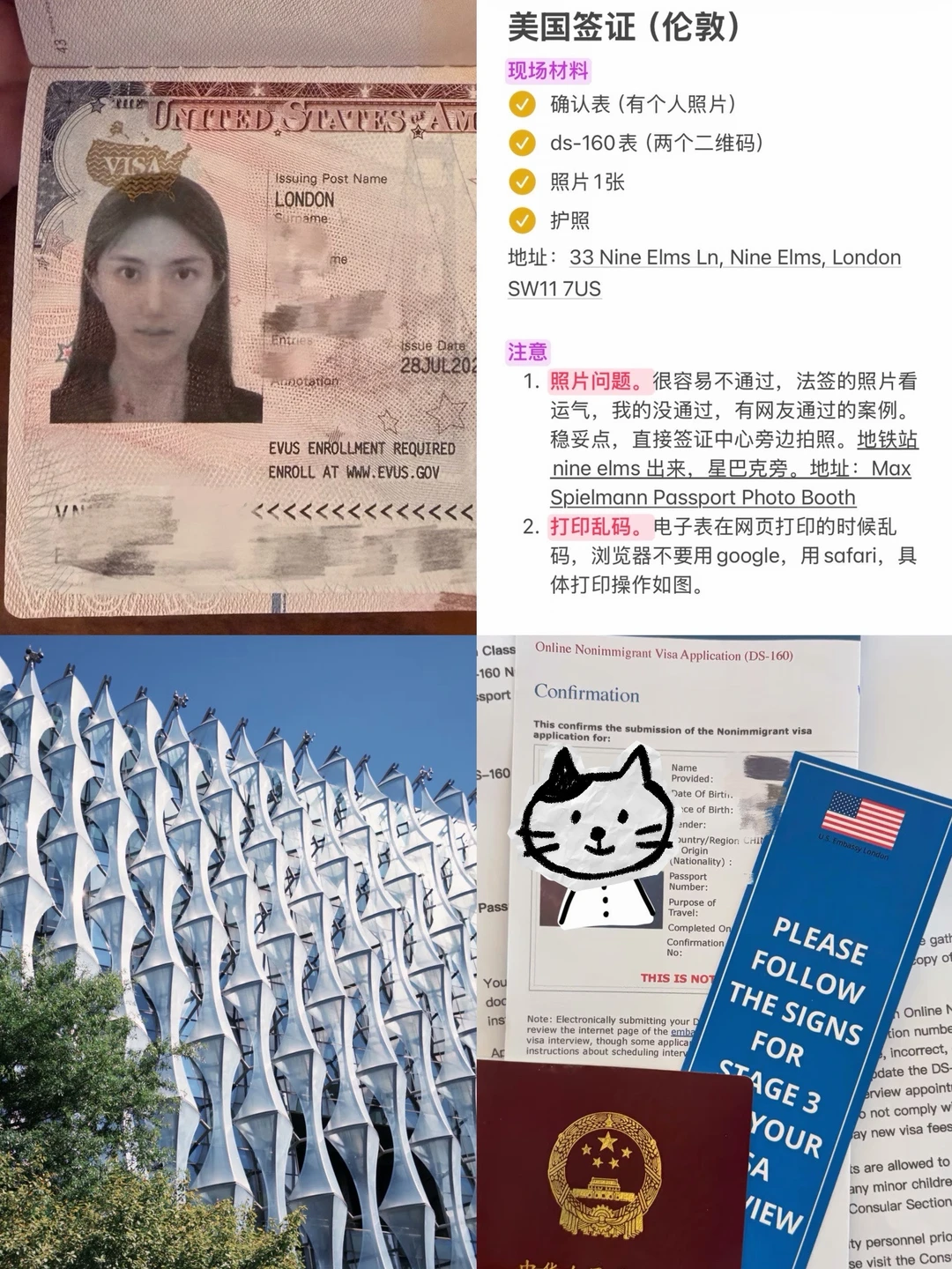 🇬🇧伦敦美签保姆级攻略（附材料清单）
