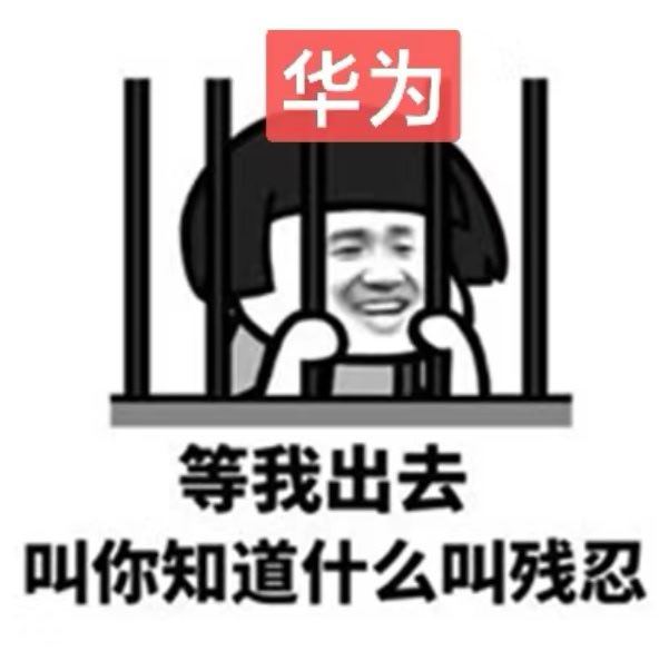 #华为Mate90国产旗舰激活销量第一#这张图的含金量还在上升 ​