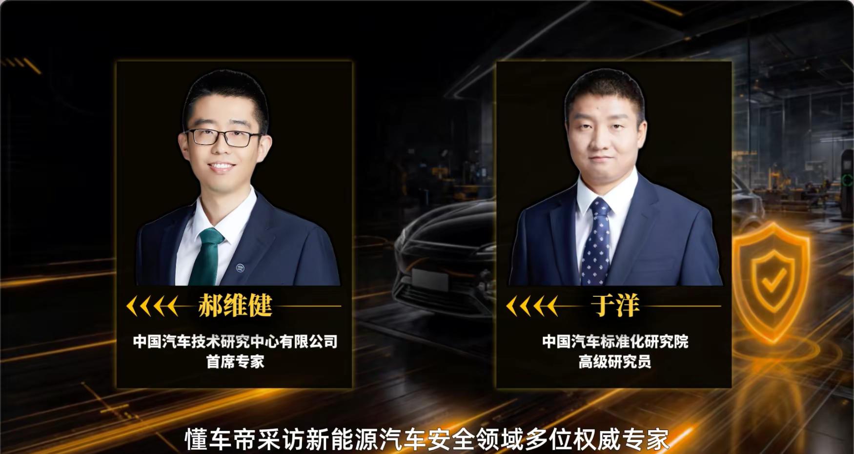 专家解读新能源车安全新国标 新能源汽车安全新国标升级了什么看了下新国标的内容快充、托底、热失控全覆盖基本把日常用车最怕的场景都管了