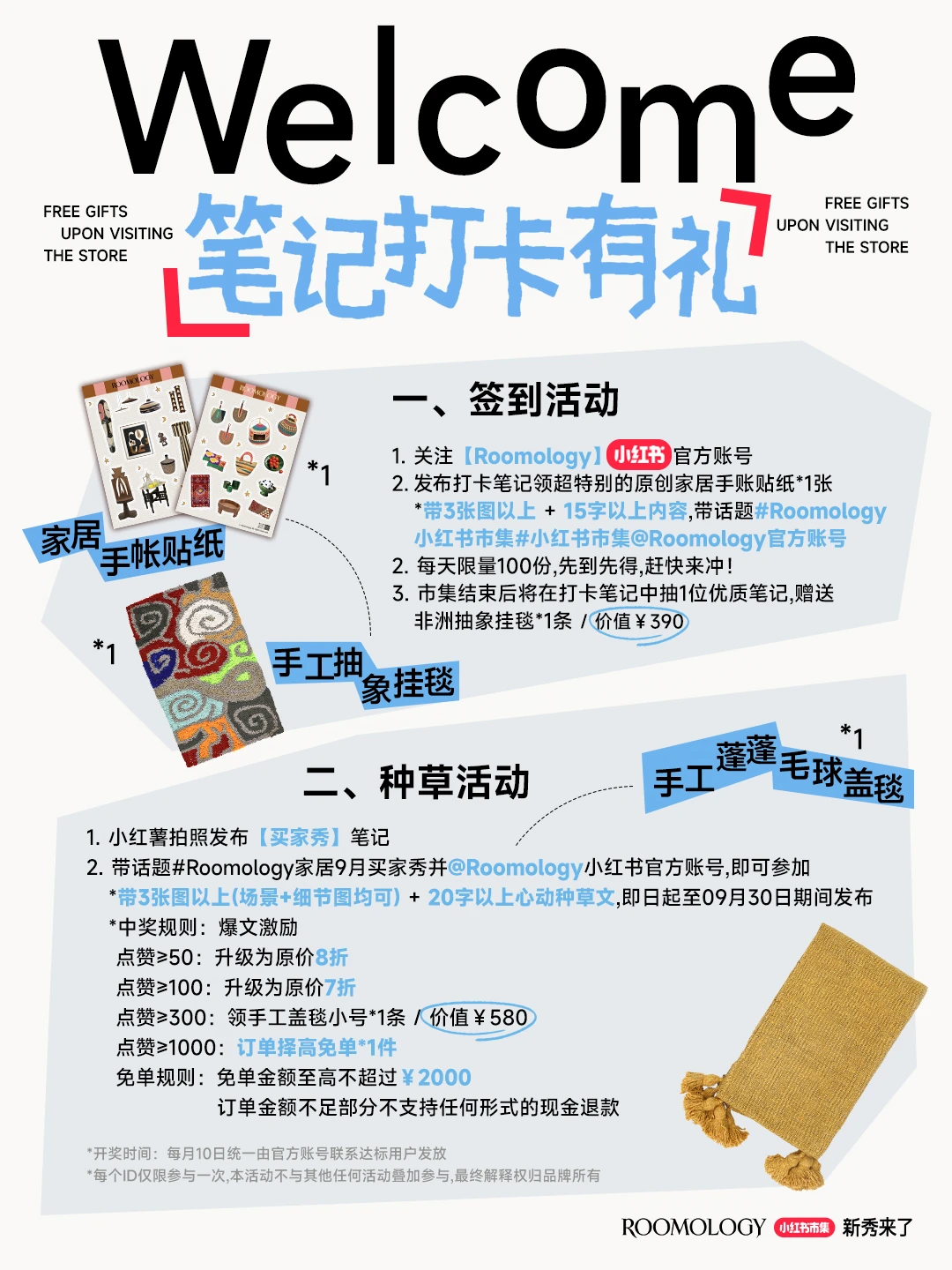 ✨新秀现场｜准备把一屋子好东西搬过去！