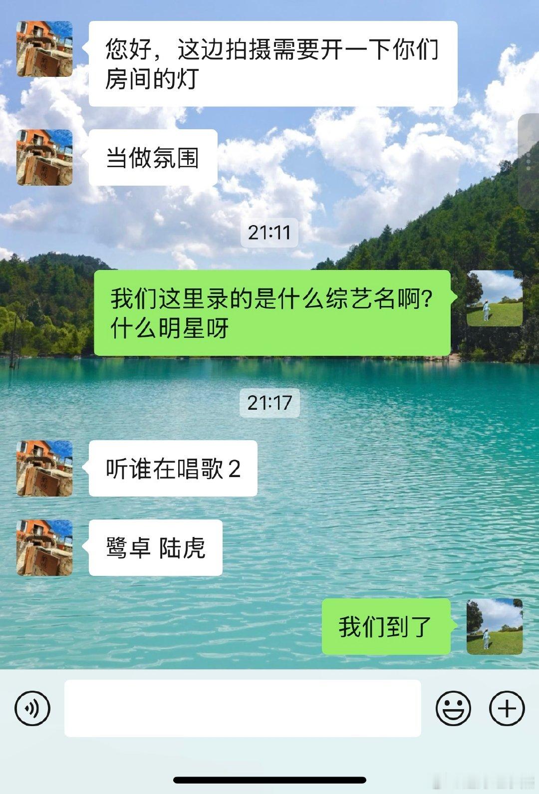 太巧了 在大理住的民宿有明星在这儿录综艺！！
虽然我们在院子里都也没看见个啥 更何况好多粉丝们隔着栅栏缝录视频 
也是蛮有意思的经历[嘻嘻]  ​