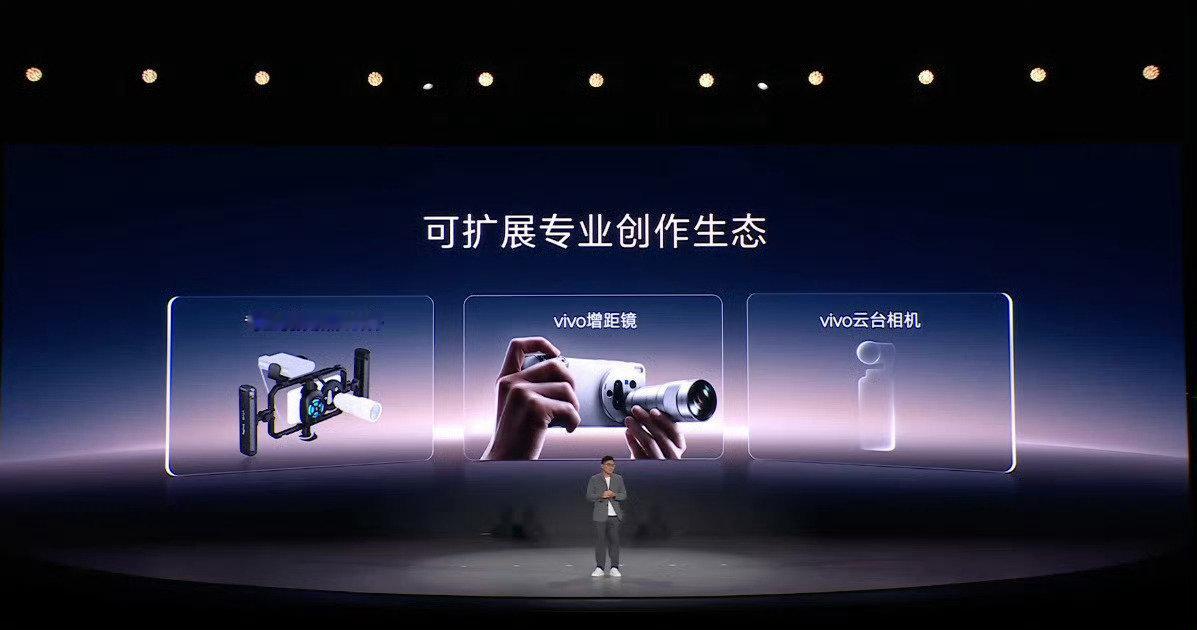 vivo在创作者盛典上官宣了两个重要的信息：

①vivo X500系列新机定档9月21日正式发布；

②明年会发布云台相机[doge]#vivo云台相机#； ​