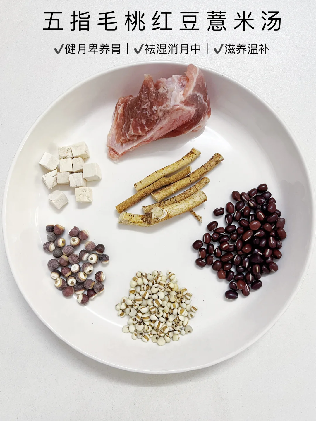 打工人低成本养生法｜一锅袪湿汤搞定