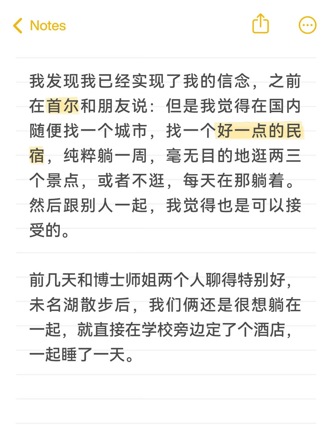 我发现我已经实现了我的信念！