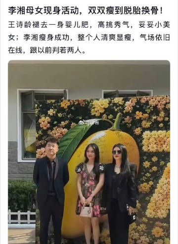 李湘王诗龄母女现在已经双双瘦到脱胎换骨了！