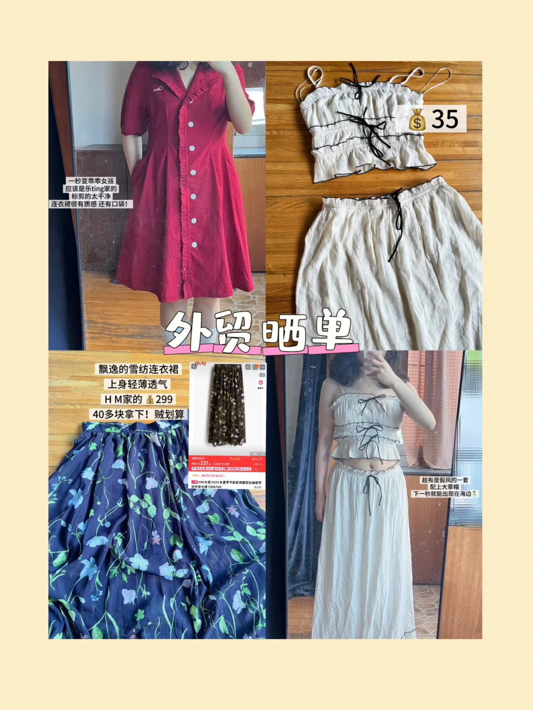 外贸晒单| 又买到了真滴外贸好货💰35