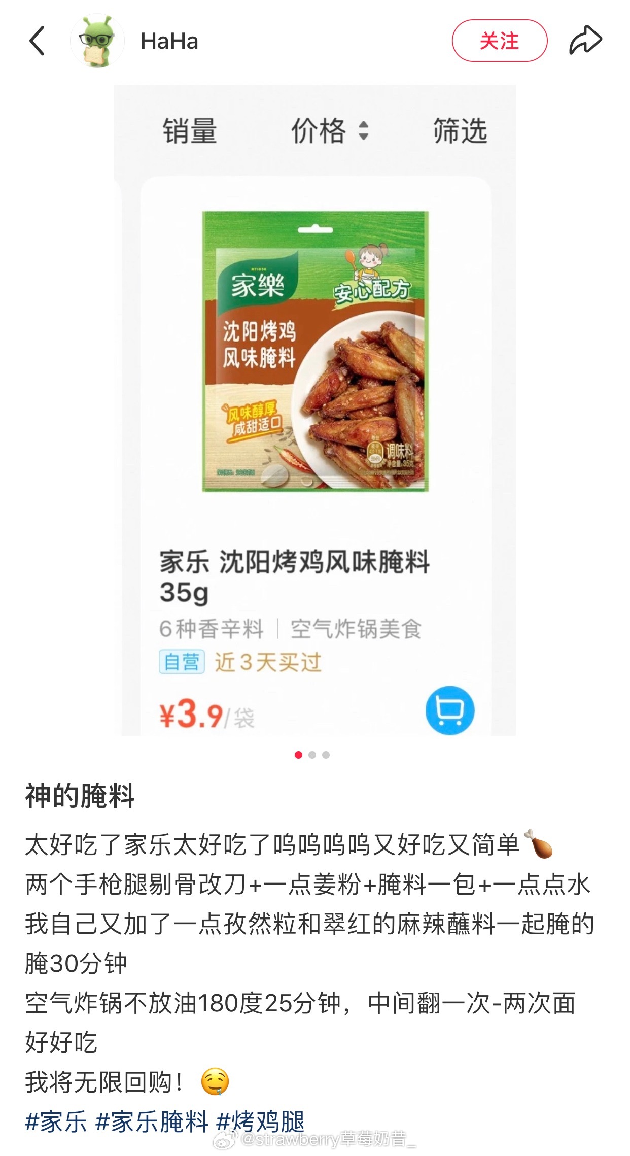 种草了这个烤鸡腌料[奶牛猫] ​​​
