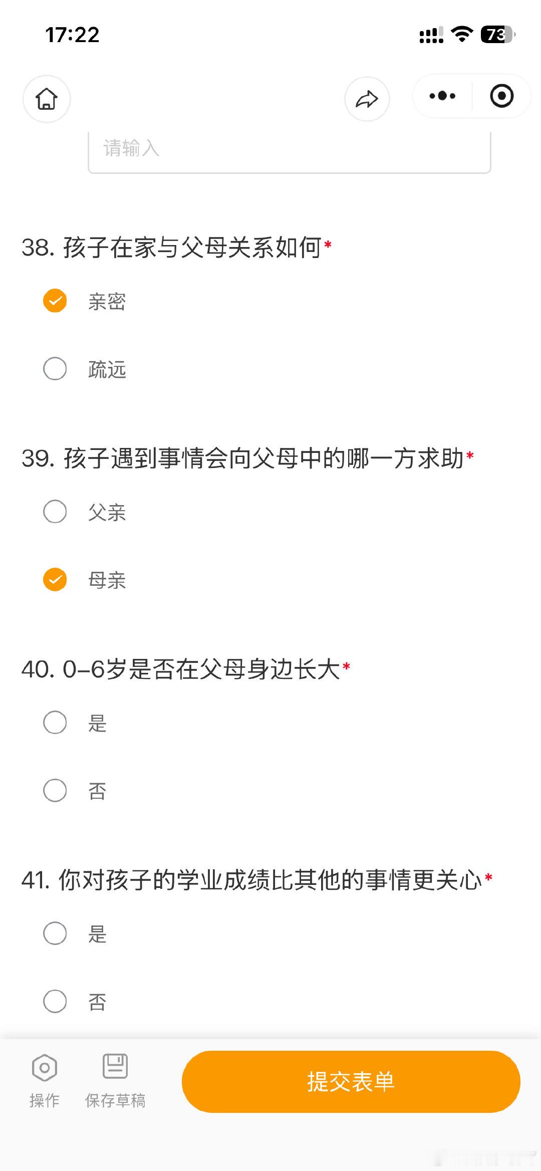 现在学校填表接龙连孩子是不是顺产都要打勾
，还有是不是从小在身边长大。后者这个是挺重要的……
我老公一个老乡两个孩子都是留守儿童，从小都是奶奶带大的，跟父母关系非常不好，现在儿子都20多了，老爸老妈打电话给他都不接的那种  ​