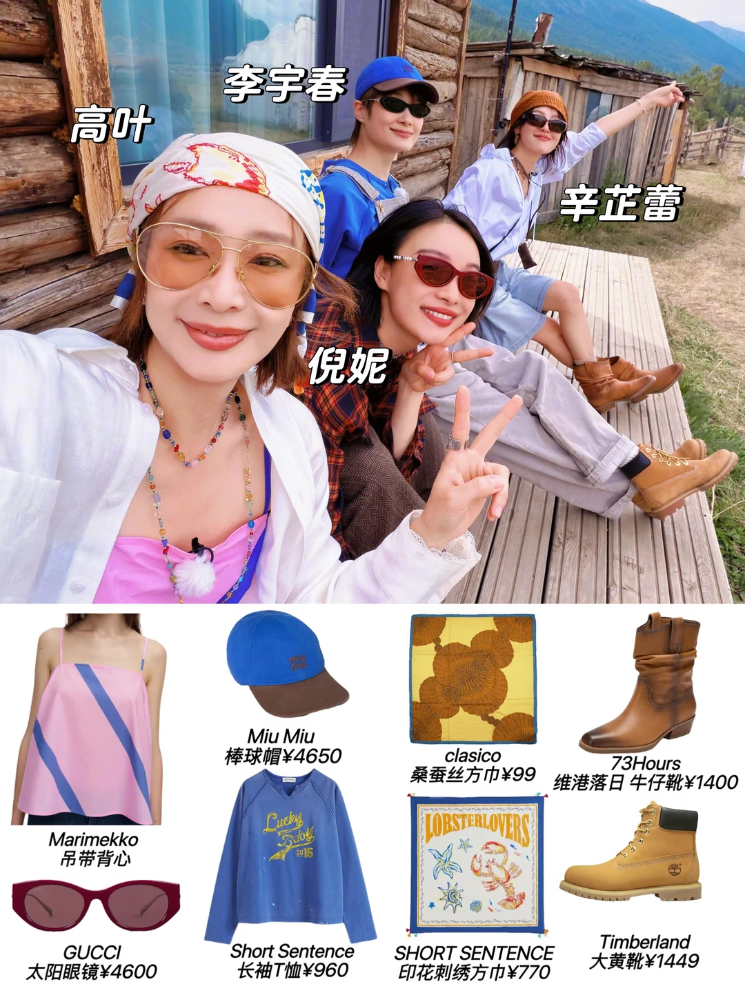 向野的我们结束录制 无比期待全女养眼综艺