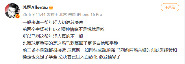 【。前三场本身就都很接近，尼克斯一如既往成熟顽强，马刺前两场关键时刻缺...