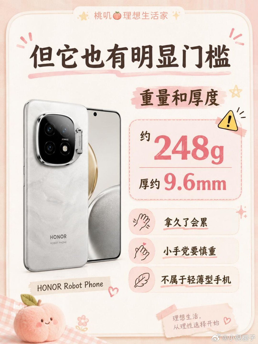 荣耀Robot Phone适合女生买吗？📱
 
先说结论：很适合爱自拍、爱拍Vlog的女生，但轻薄党真的要慎重。
 
它最大的亮点不是“机器人手机”这个噱头，而是自带机械云台＋自动跟随。一个人旅行、探店、拍OOTD，不用一直求人帮拍，走到哪镜头跟到哪，自拍和视频成片率会高很多✨
 
而且云台防抖对视频党很 ​