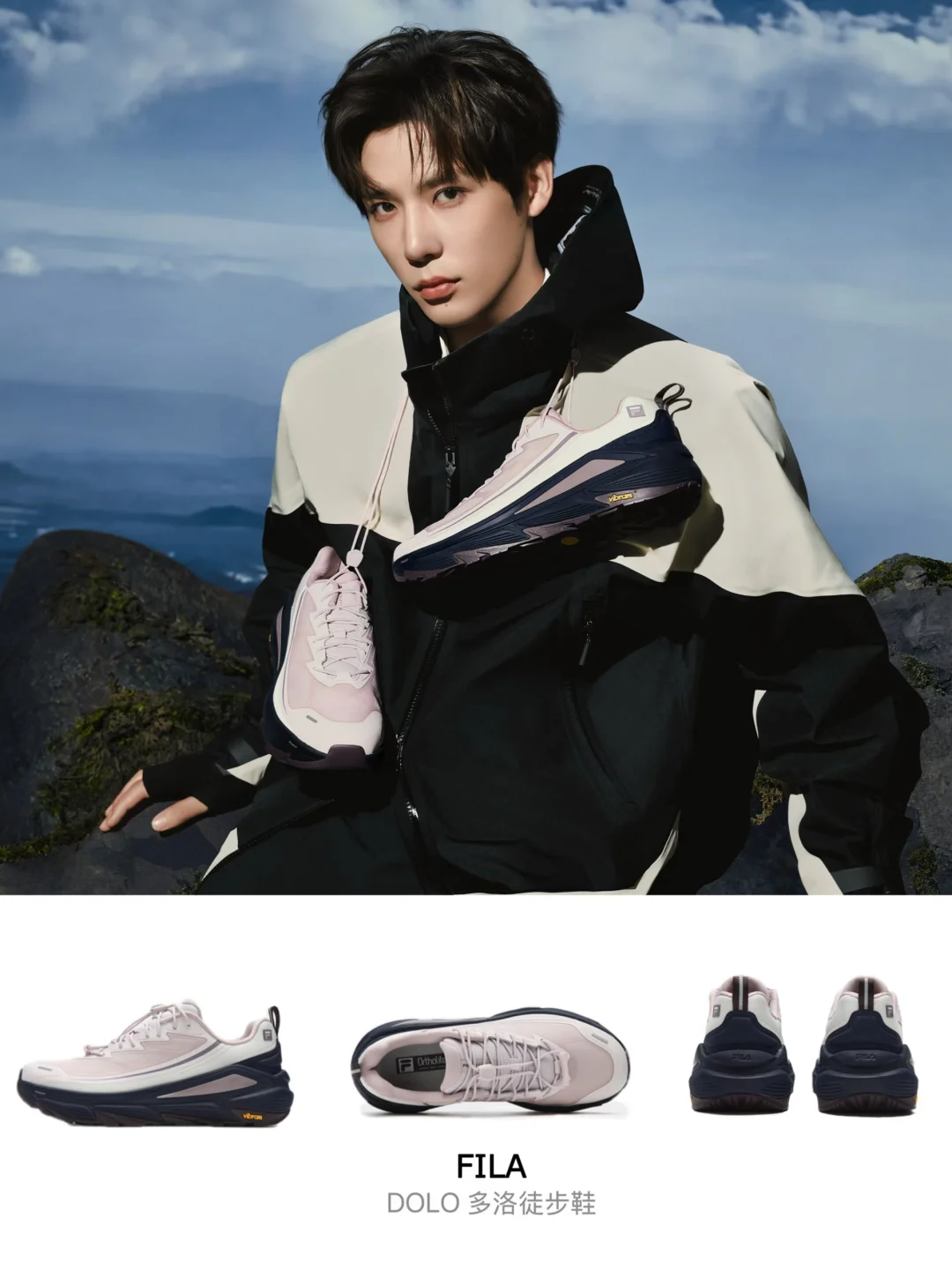 王安宇xFILA |直接解锁户外少年感密码！！