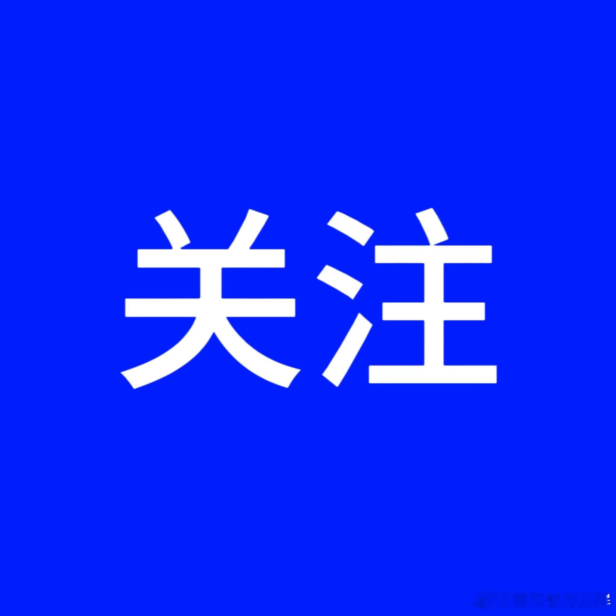 【严肃查处征兵领域违规违纪违法问题】
征兵工作是国防和军队建设的基础工程，征兵工作中的不正之风和腐败问题扰乱征兵秩序，损害国防动员的群众根基。记者日前从中央纪委国家监委党风政风监督室获悉，各级纪检监察机关立足监督职责，持续加强对地方征兵工作的监督，推动大力打击“兵托”诈骗问题，对 ​