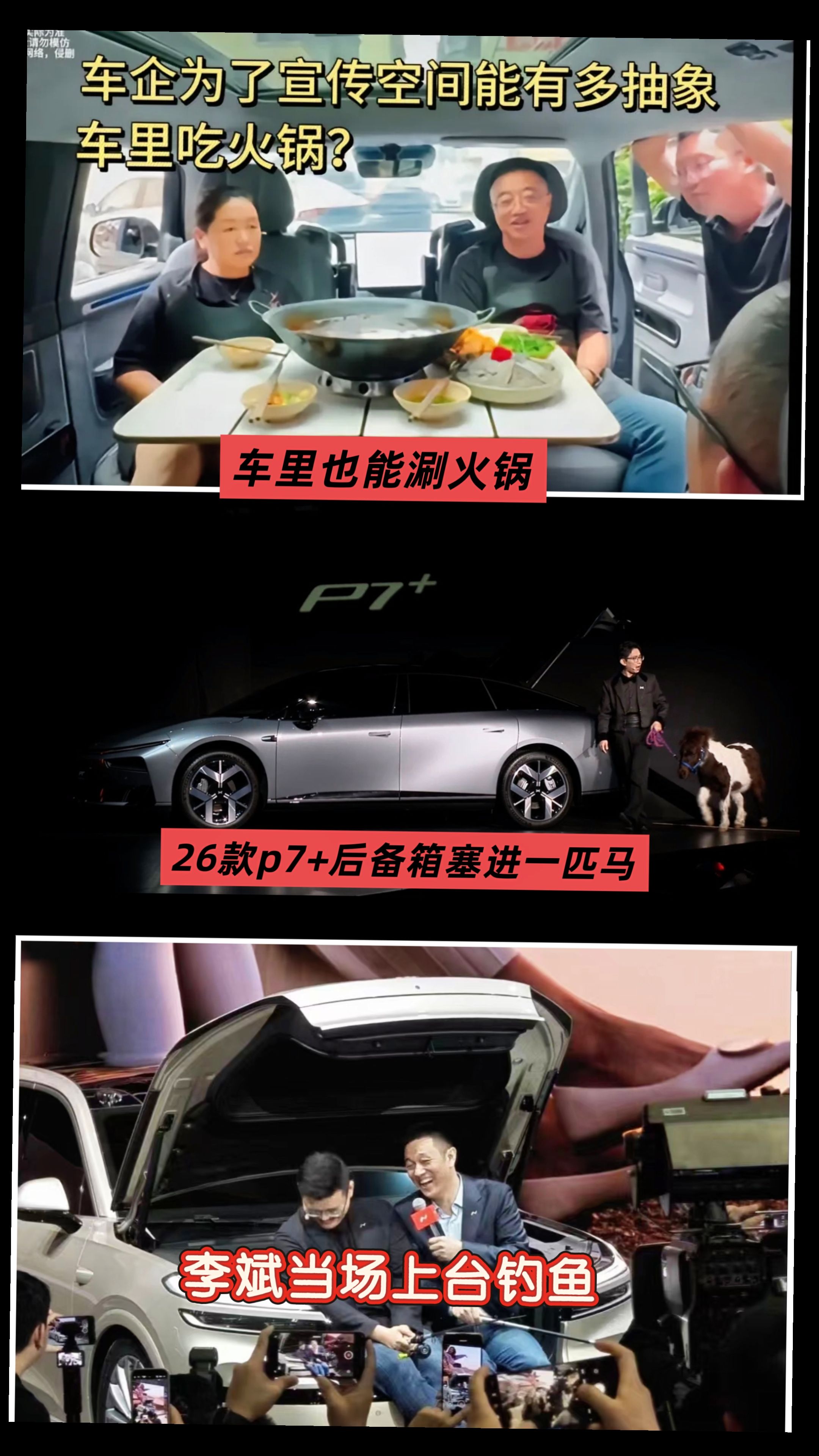 这年头车企宣传自家车，越来越抽象了😂 +自带空间魔法