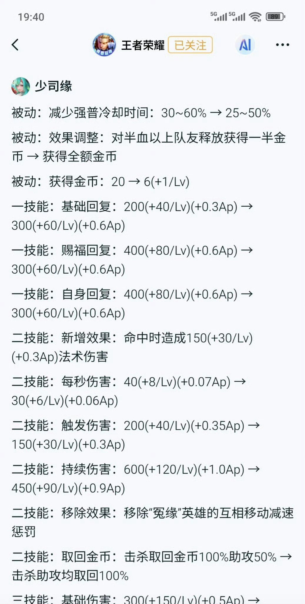 少司缘玩家过完七夕回来天塌了…… ​​​
