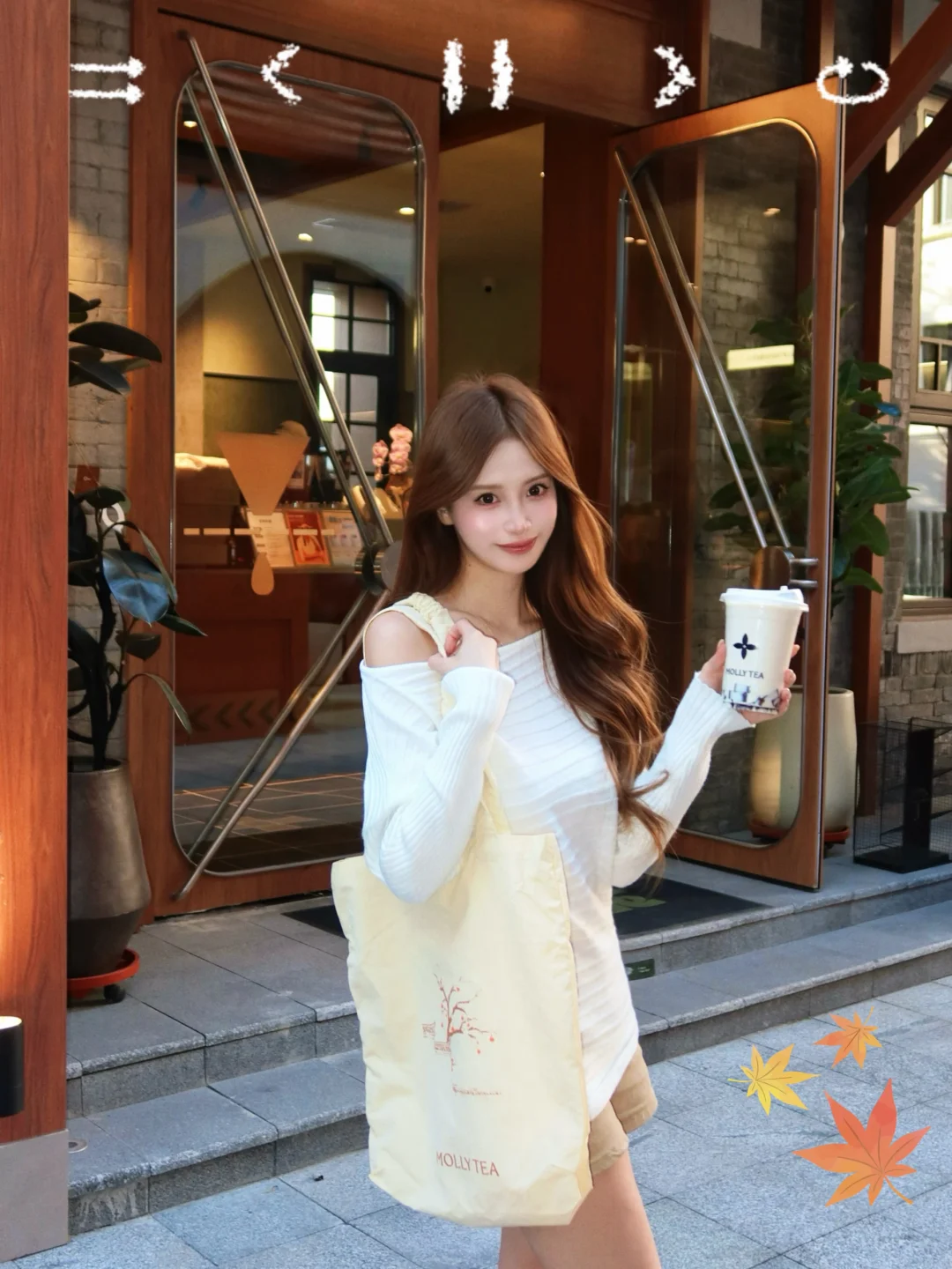 津秋慢饮｜与茉莉奶白早鸟包2.0🍂