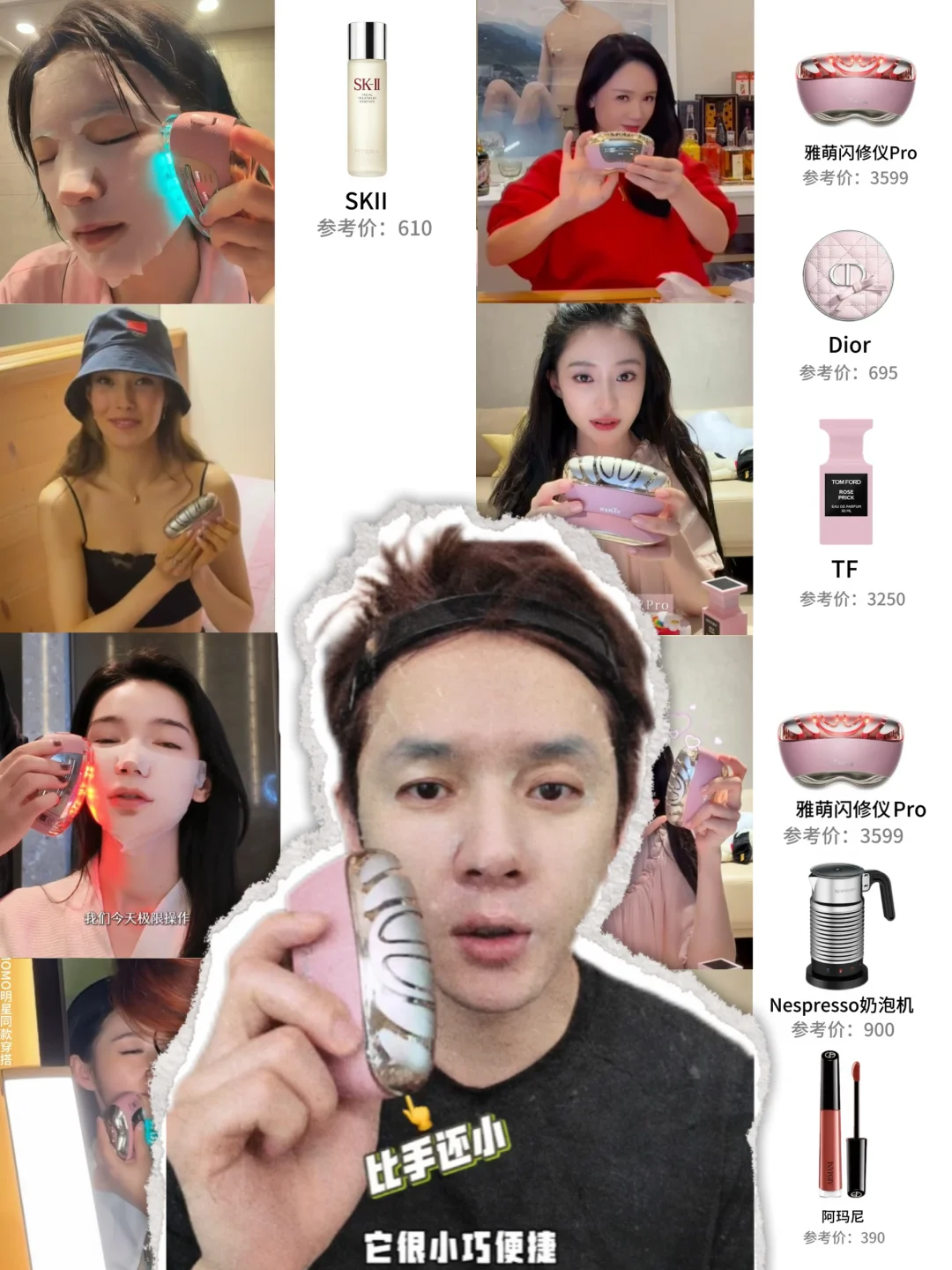 扒完李佳琦同款，发现女明星也在偷偷卷这个！