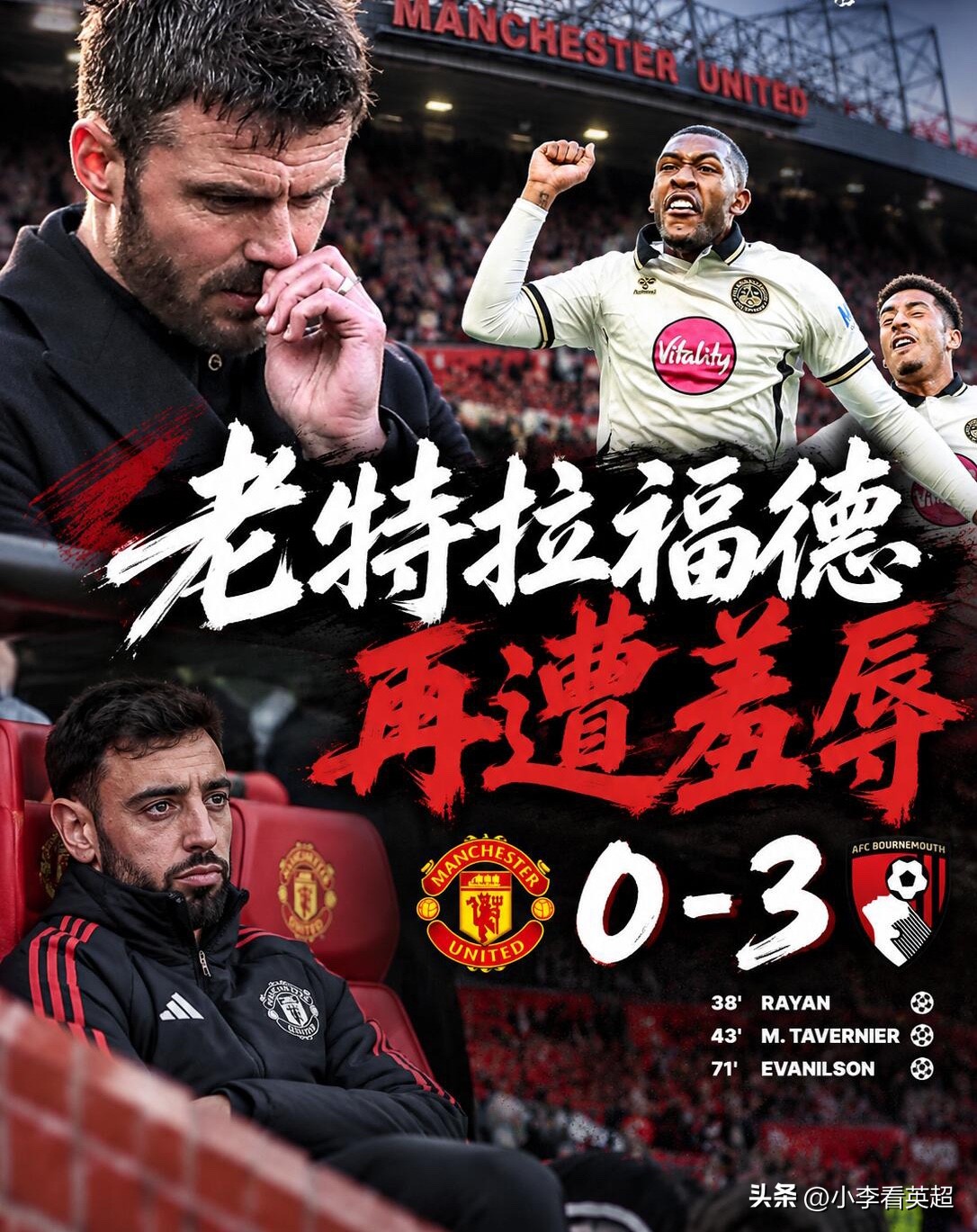 曼联英超时代长期稳居上游，多次拿下联赛冠军。弗格森时期统治力十足，20冠铸就传奇。后爵爷时代起伏剧烈，时而跻身前四，时而跌落中游。近年持续动荡，换帅不断，排名波动明显，稳定竞争力缺失，复兴之路依旧漫长。