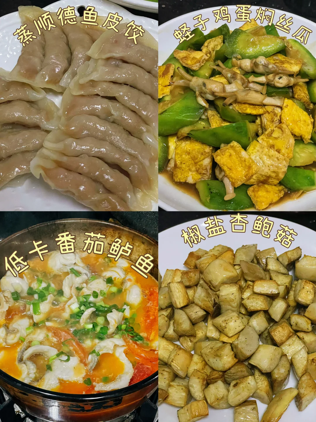 粤菜减脂餐🍲饱腹又低卡📖附教程
