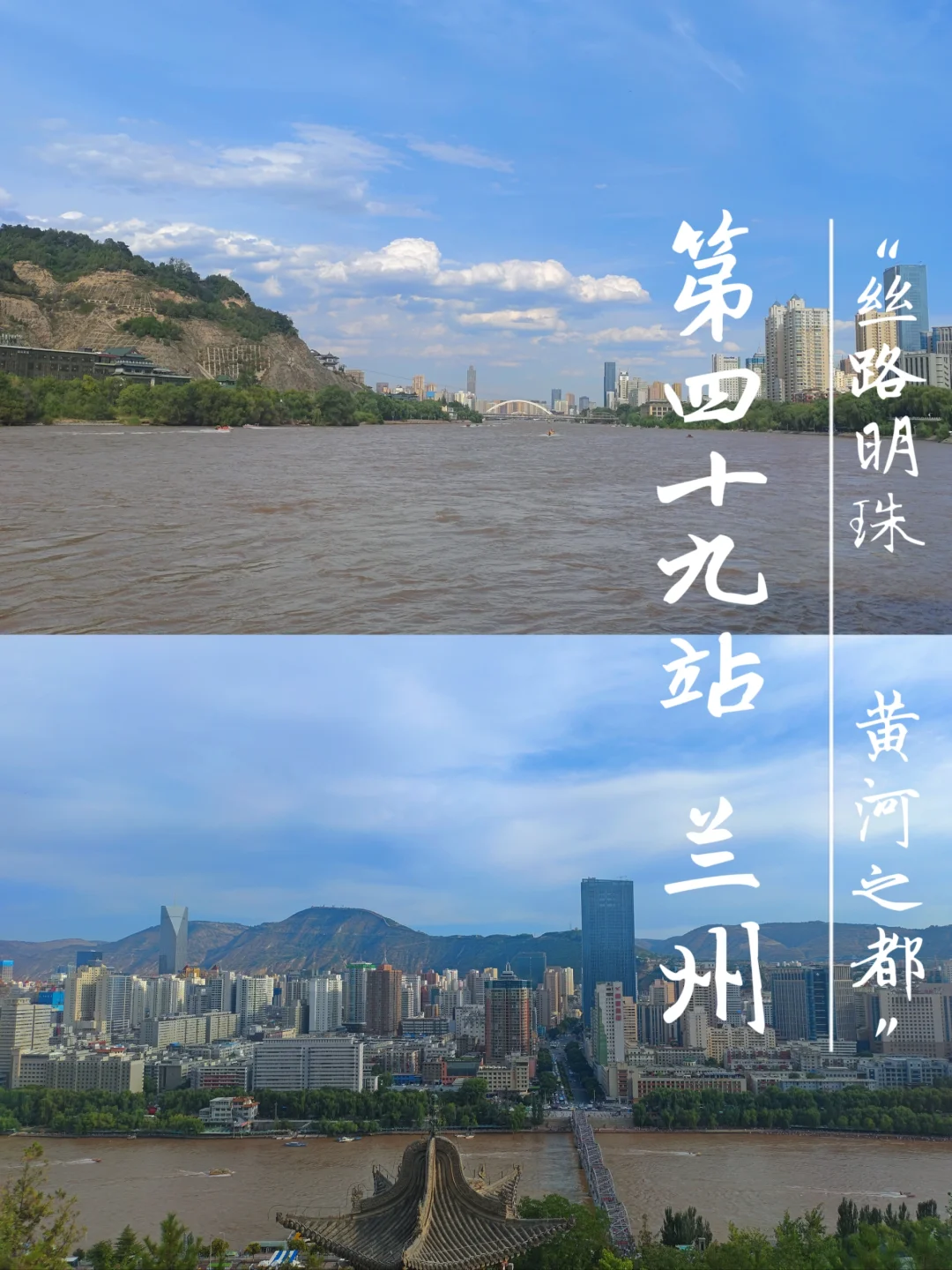 大学生穷游第49站：兰州