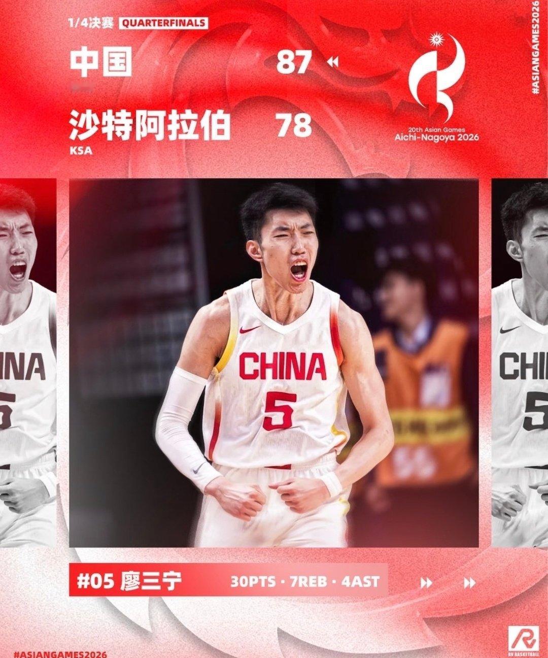 #韩乔生谈中国男篮晋级亚运会四强#
赢下沙特只是亚运征程的一站，比赛暴露的短板需要认真复盘，期待男篮在后续比赛拿出更稳定的发挥。#廖三宁 突破犀利##中国男篮战胜沙特男篮##中国男篮[超话]# ​