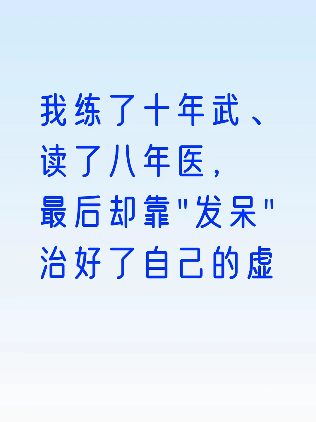 气血不足的根本