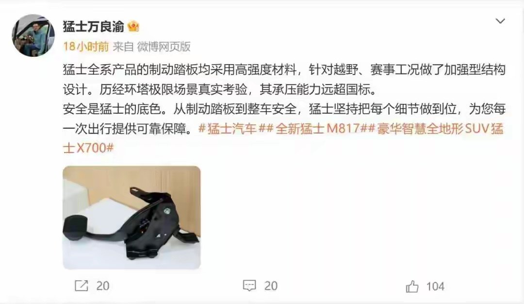 尊界刹车事件，岚图、广汽本田、猛士、仰望等品牌高管密集发声 ​