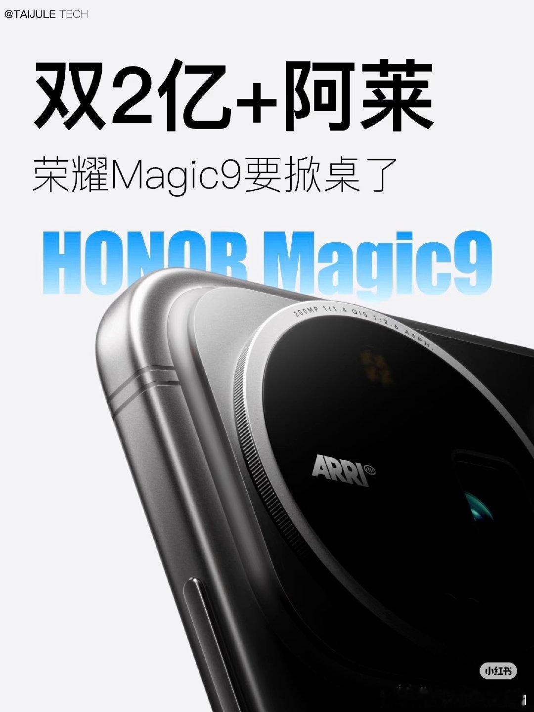 📢荣耀Robot Phone代表着荣耀敢于打破常规，探索AI终端未来的决心，它不是终点，而是荣耀"敢想敢不同"的起点。#荣耀Magic9系列定档9月#更聪明的 YOYO、更强大的阿莱影像，将在9月的荣耀Magic9上全面呈现， 荣耀Magic9将焕然一新，重新定义什么叫Magic#荣耀Robotphone #荣耀magic9 ​