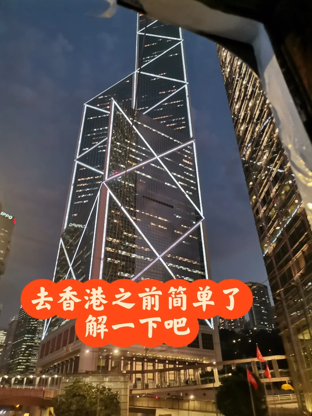 熬夜整理去香港之前，需要了解的注意事项！
