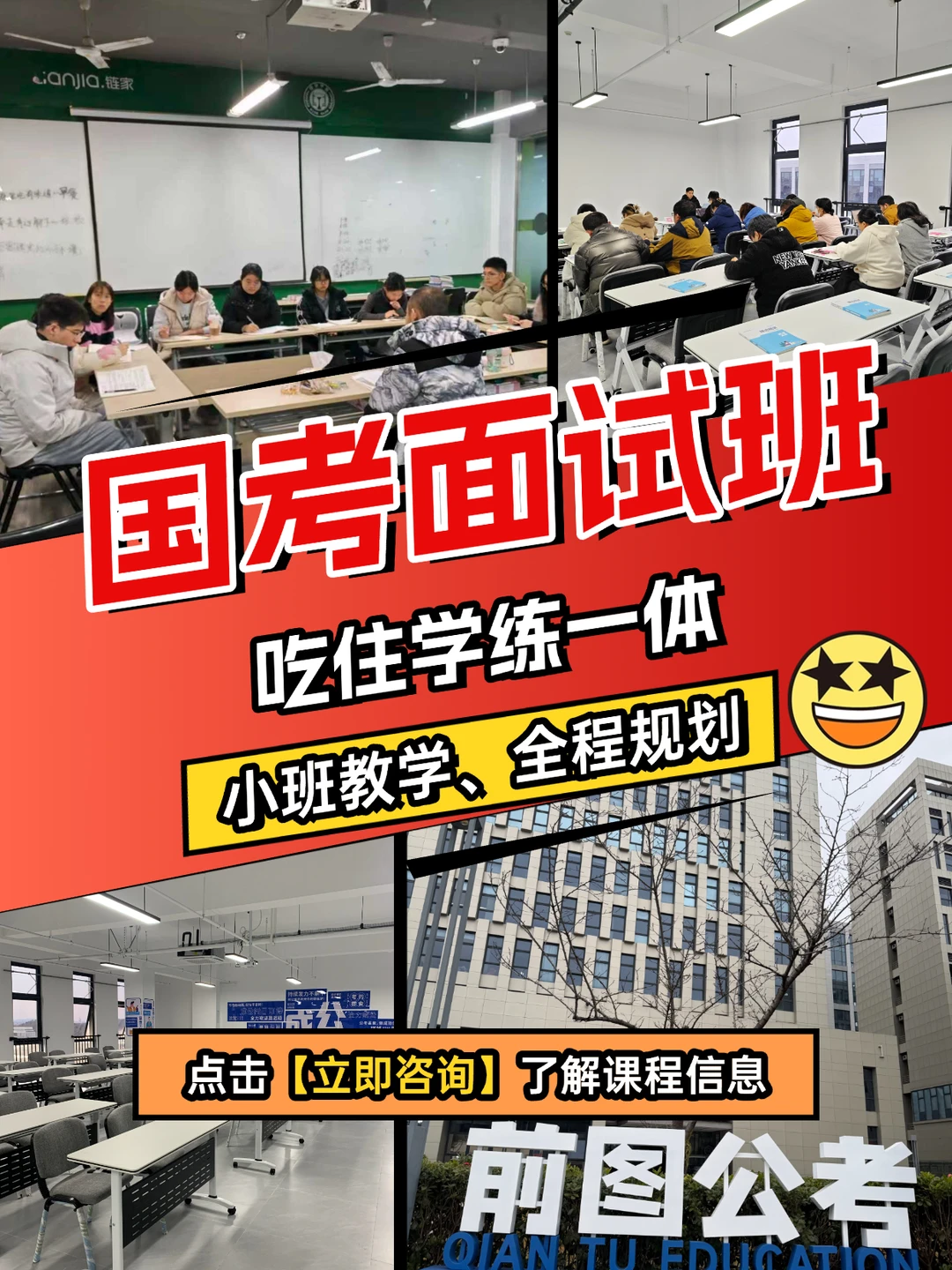 刷到就是国考进面！