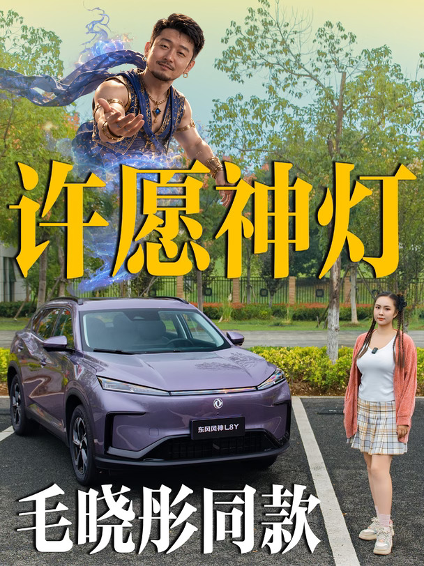 谁能告诉我，神灯为什么这么懂车啊？！