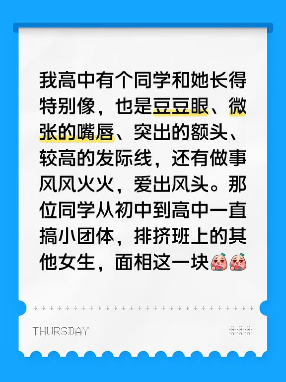 #张雅琪