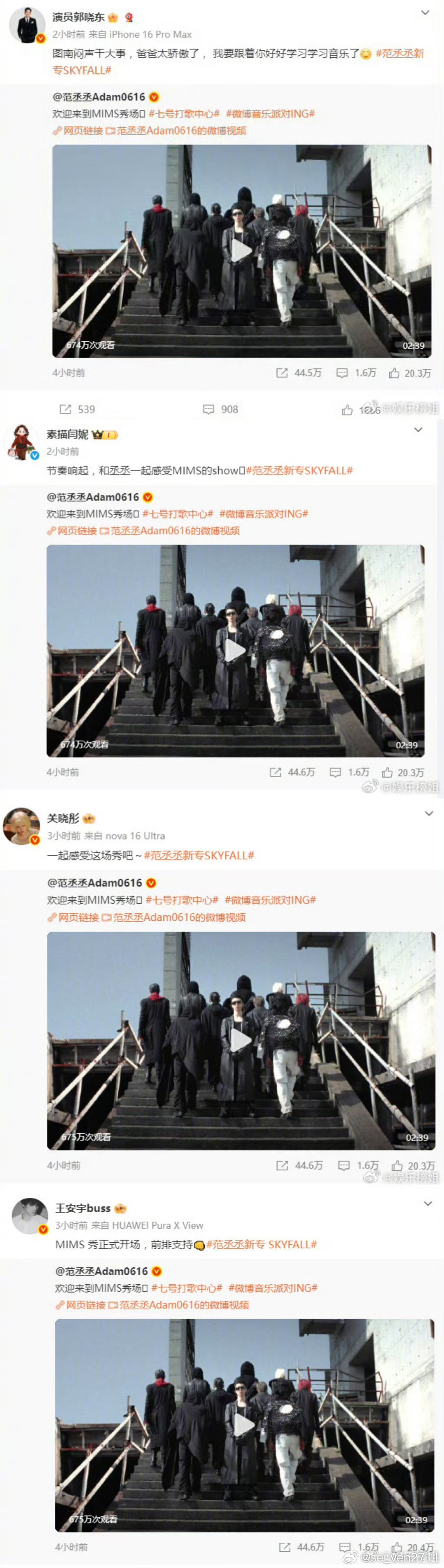 今天范丞丞发新专辑，半个内娱都来给他撑场子了，、白敬亭、“现发团”和“小巷人家”剧组全员出动打call，这排面被网友调侃“全是娘家人”。
新专辑炸出豪华“亲友团”
核心事件：9月15日，范丞丞发布首张全英文说唱专辑《SKYFALL》，数字版免费上线，获格莱美提名团队操刀。
打call阵容：沈腾、白敬 ​