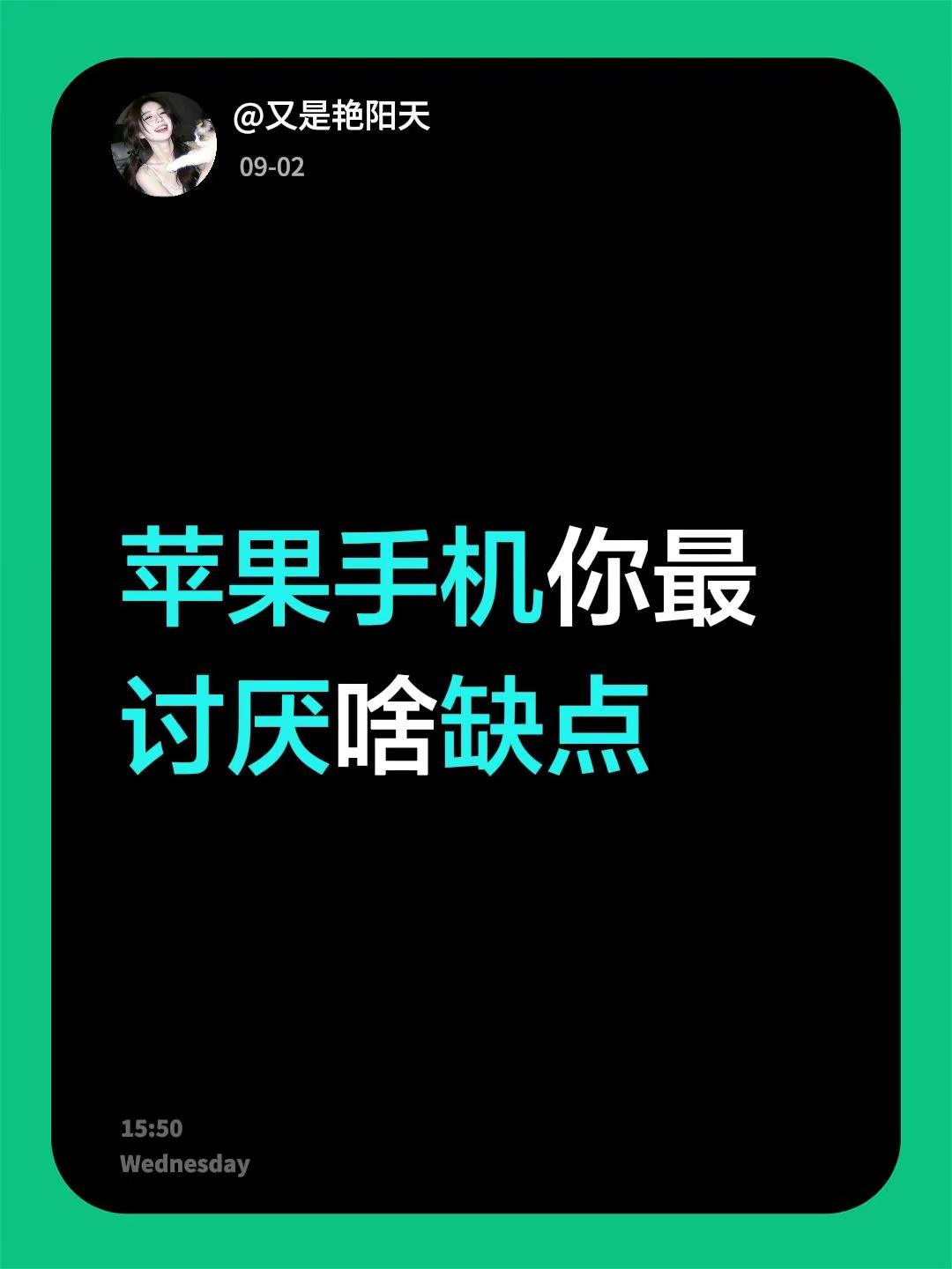苹果手机你最讨厌啥缺点优缺点 苹果哪个系列最值得买 手机吐槽 iphone