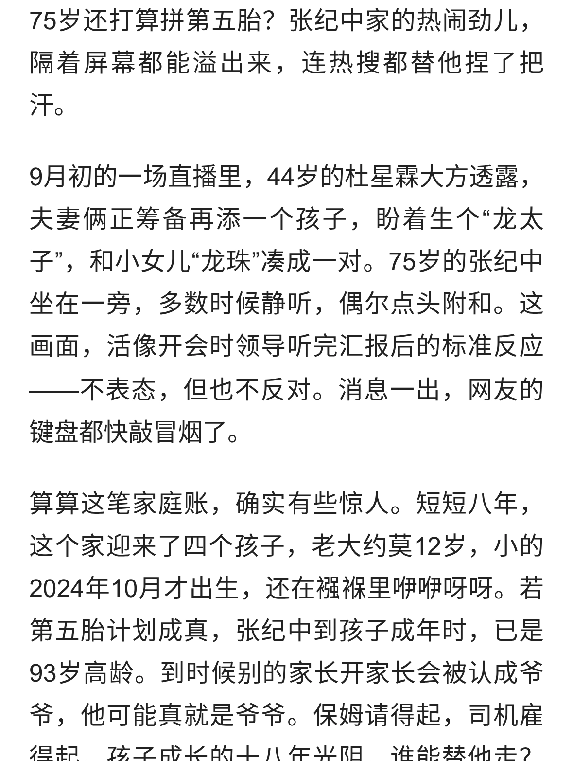 张艺谋张纪中同岁不同道，一个用电影燃岁月，一个用热闹写人生