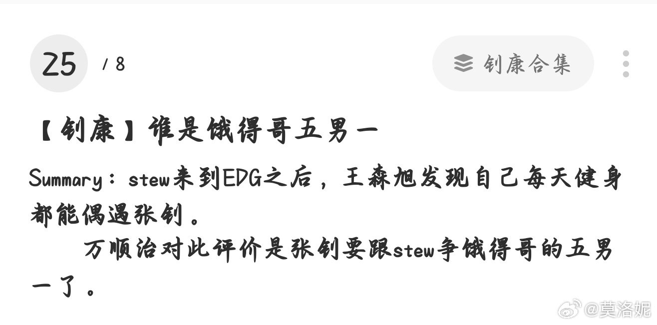 #钊康[超话]# 最近有感而发写的一篇文章，小学生文笔致歉，想看的可以直接去老福特上搜就好啦我的ID是瑞秋[馋嘴]
然后也可以找我私，祝大家看文愉快哦[爱你][么么哒] ​