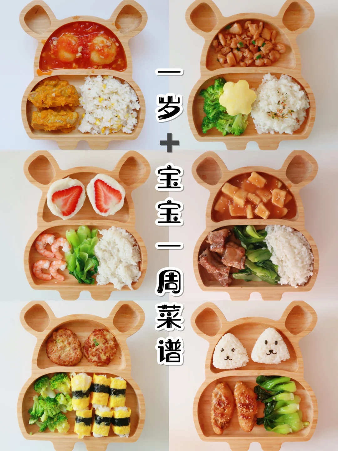 月亮辅食打卡(附食谱)|一岁➕宝宝辅食