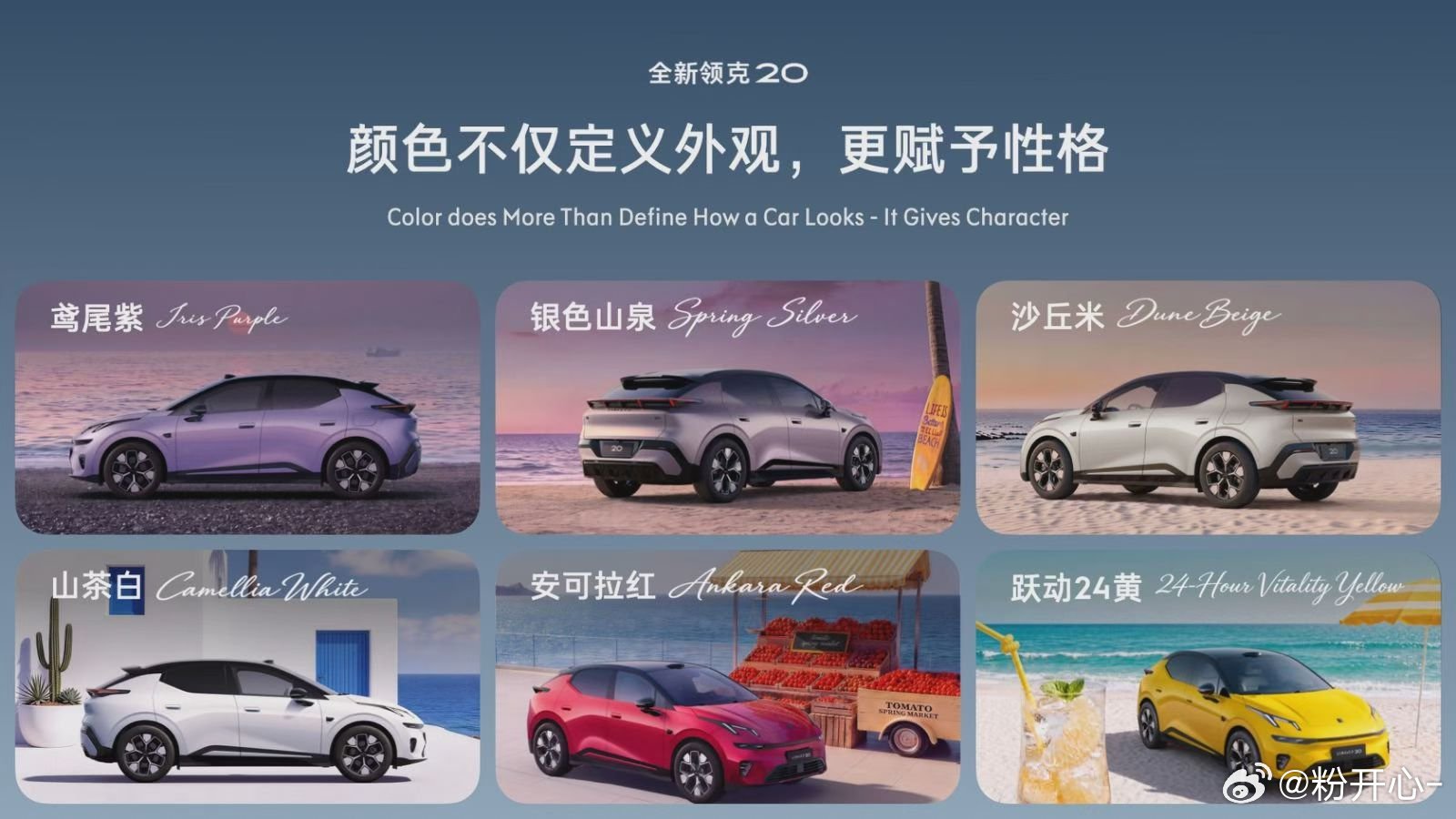 #吴谨言同款领克20上市11.88万起#谁被吴谨言的成都方言狠狠戳中！回故乡参加活动一口四川话好巴适✨这次她的新搭档全新领克20也在成都正式亮相。气质和谨言太搭，精致松弛又有内核。柔光化妆镜、大储物空间，女生友好细节拉满，妥妥都市打工人心动座驾。#全新领克20##吴谨言的新搭档在成都出道了# ​