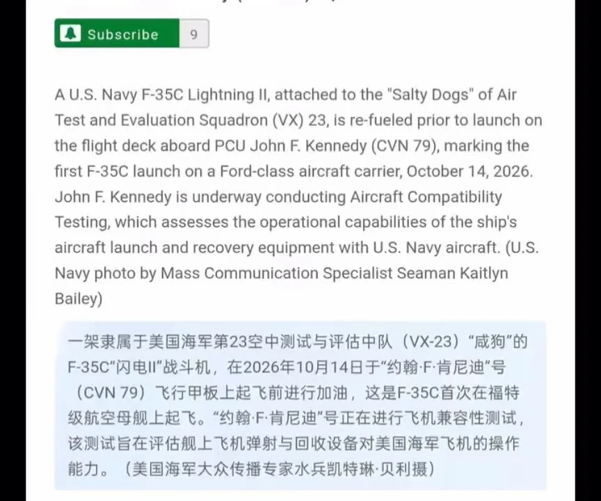 10 月 14 日，F-35C 首次在“福特”级航母“肯尼迪”号上实现了弹射起飞和回收降落：
	
美