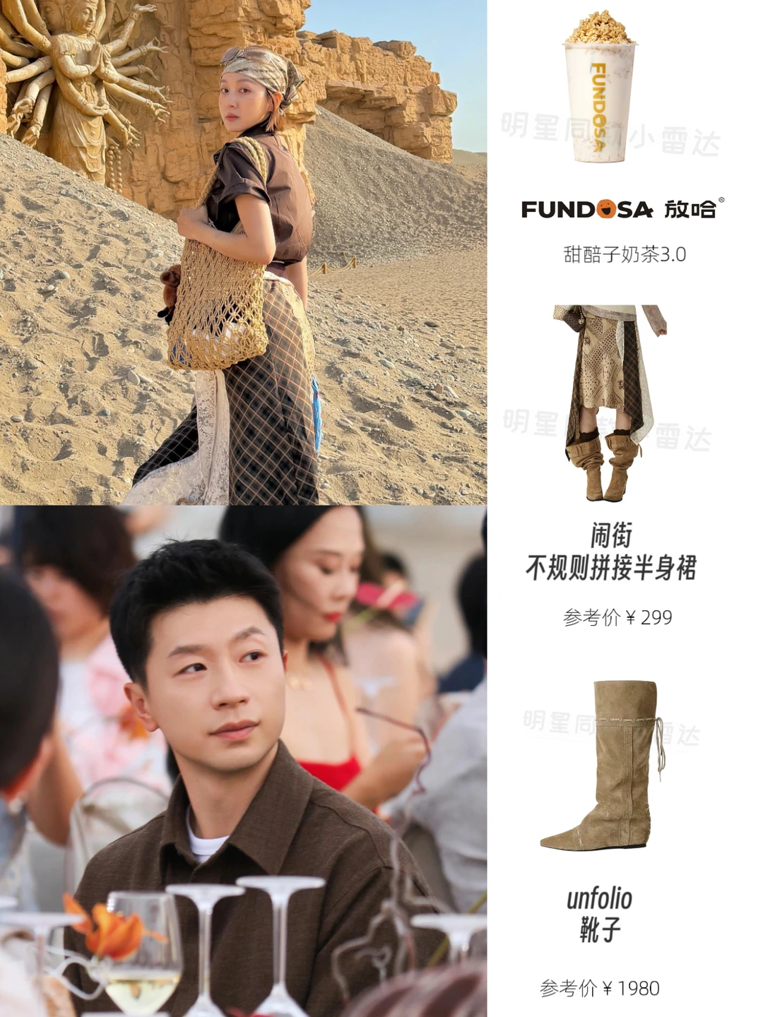 马龙夏露敦煌游，又穿了情侣装🤎🤎