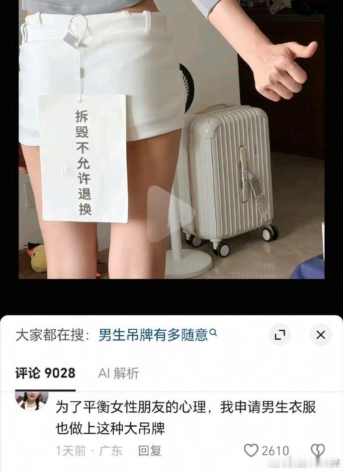 我觉得可以，但是估计商家不愿意[泪奔] ​​​