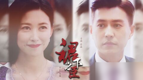 靳东的合作名单里，藏着半部国产剧女性图鉴。
王鸥的艳带着攻击性，袁泉的冷里有慈悲，朱珠的媚是收着劲的。八个人，八种好看。可真正耐看的，从来不是脸。
李佳和靳东结婚那年，两人都经历过一次婚姻。外界传她下嫁，她不解释，息影带娃，把日子过成了靳东剧里永远拍不出的那一种。刘敏涛在《伪装者》里演他大姐，戏