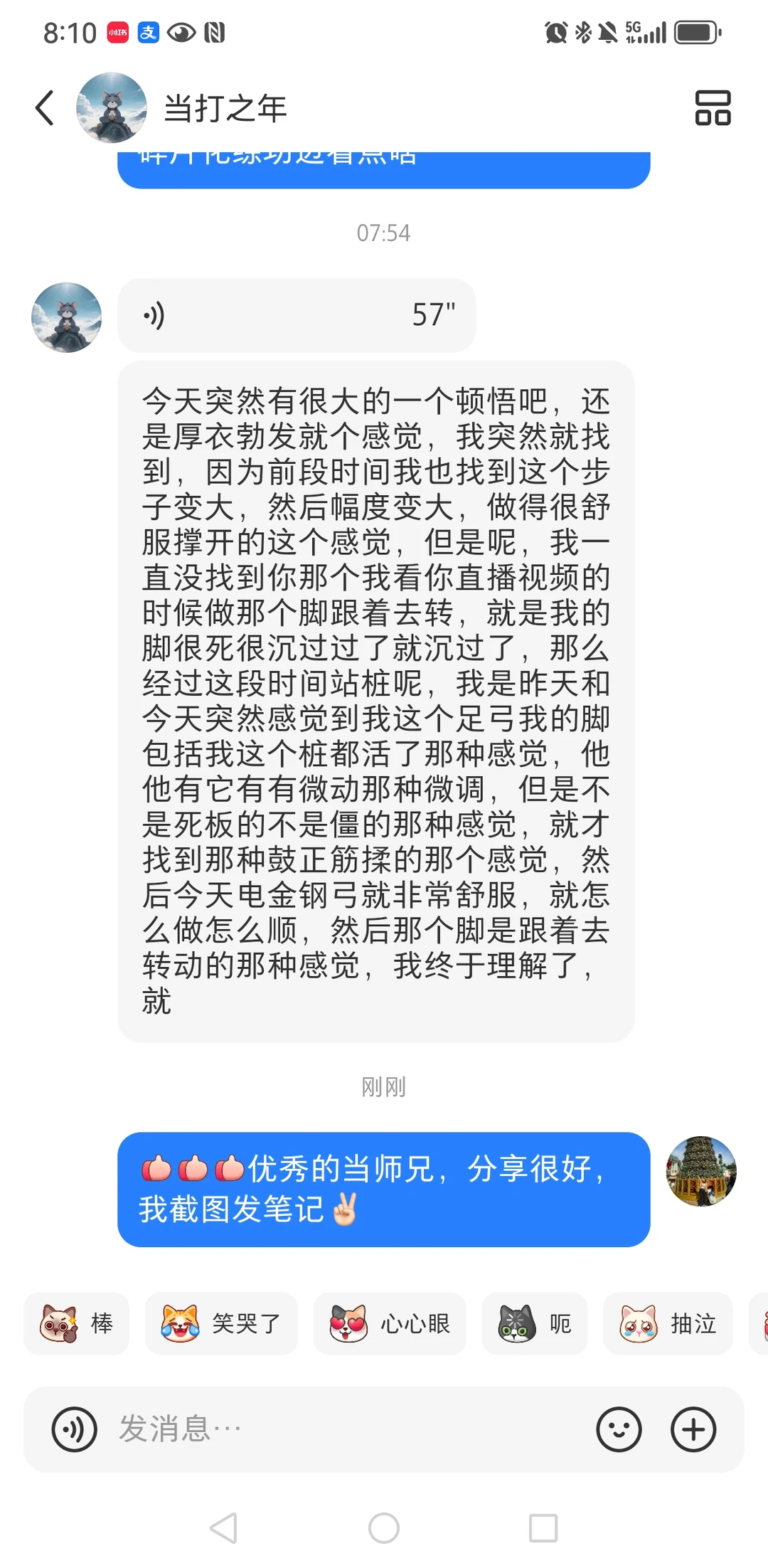 群管当师兄联动协调提升分享