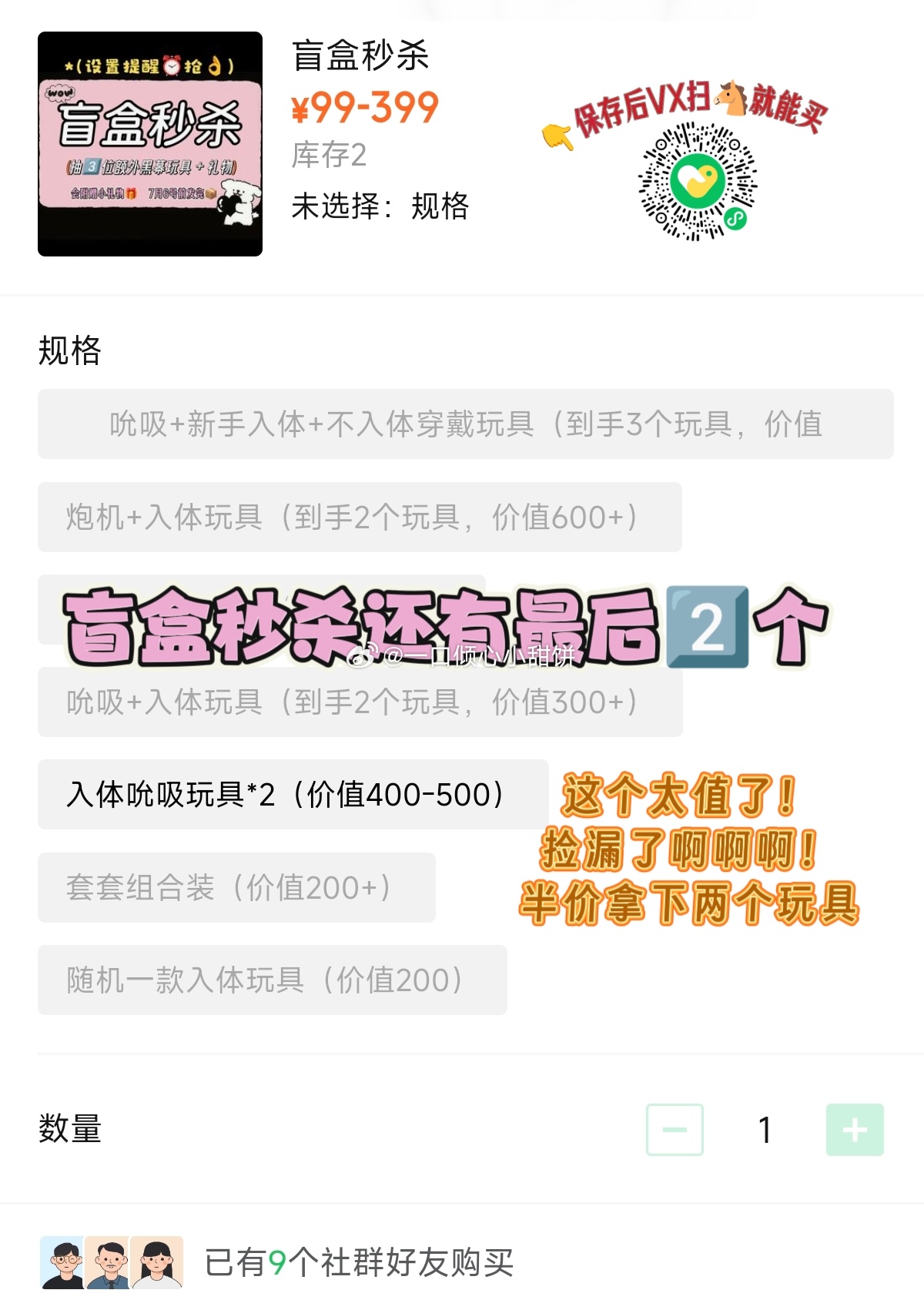 等饼哥回来就给你们打包盲盒！ 这真是个大工程啊啊啊啊啊 我一个人实在是...